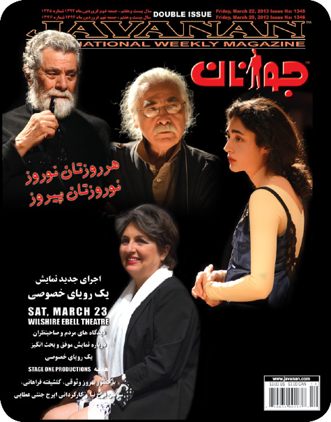 یک رویای خصوصی،بجرات بحث انگیزترین نمایش  ایرانی در طی 3 دهه است… -1345