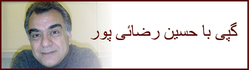 گپی با حسین رضائی پور چهره با سابقه رادیو تلویزیونی در لندن