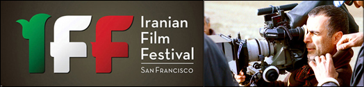 هشتمین جشنواره فیلم های ایرانی سن فرنسیسکو