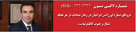… پیام شایانی وکیل برجسته و محبوب جامعه ایرانی