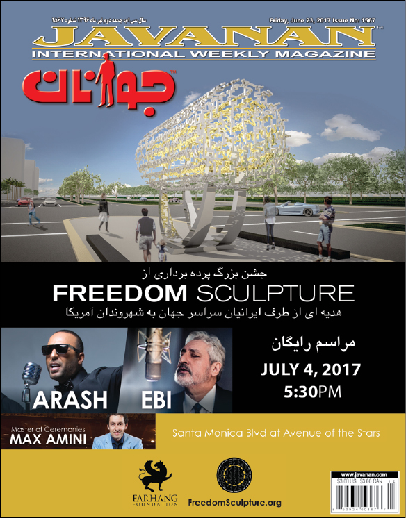 1567 –  به شهر لس آنجلس “Freedom Sculpture” بزرگترين جشن مهاجران ايراني-آمريکايي به مناسبت اهداي